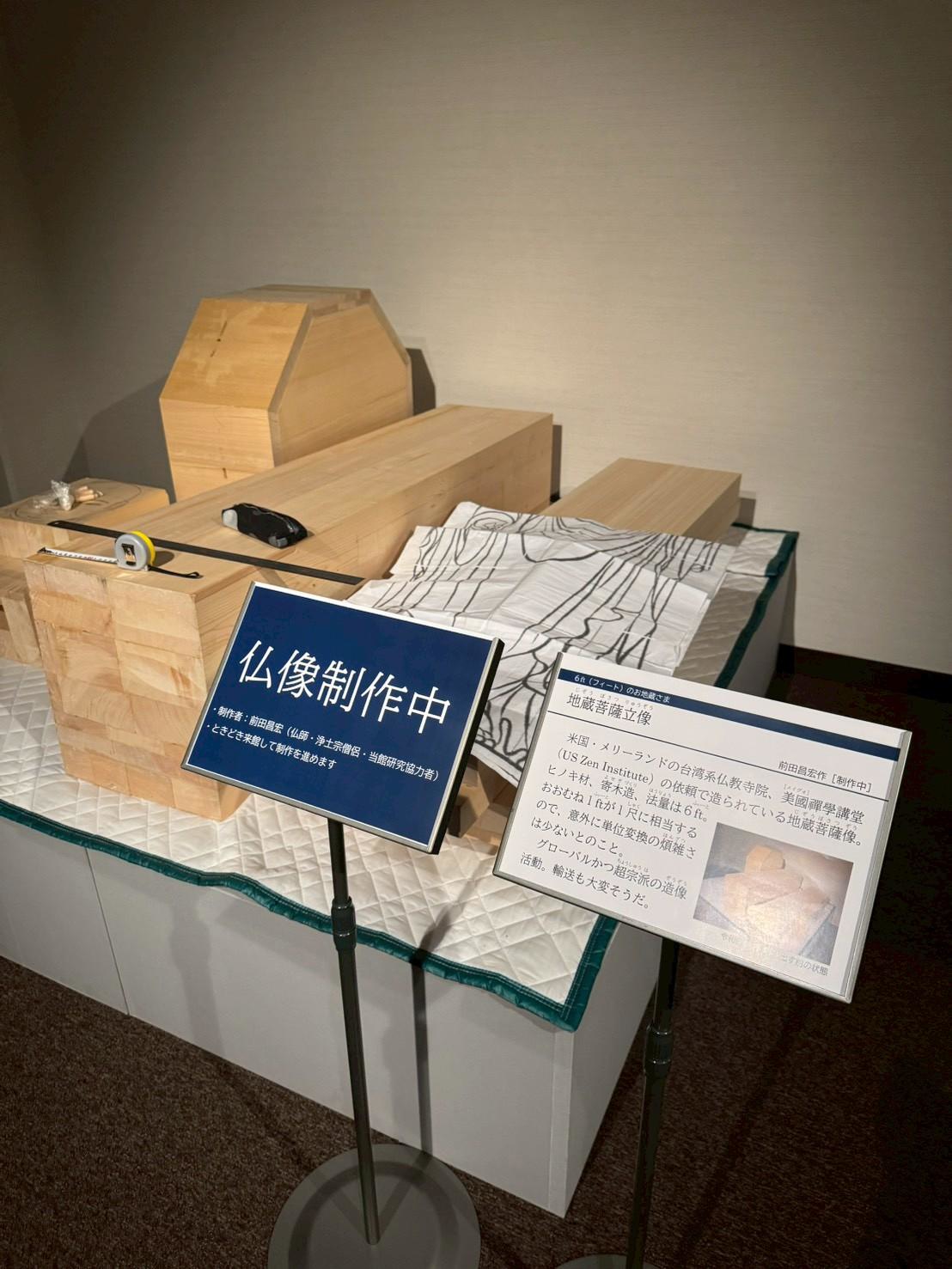 Kṣitigarbha Bodhisattva - Moving to Bukkyo University Museum 3